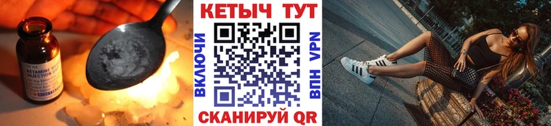 Кетамин ketamine  Магнитогорск 