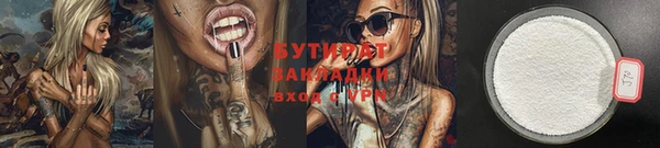 бутират Бронницы